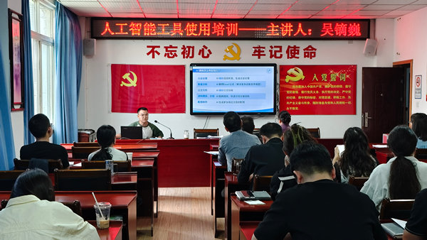 ֦ŴѧչAIӦѵΪְǡ