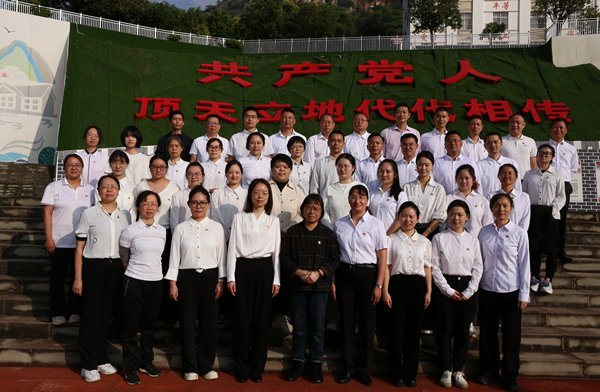 攀枝花开放大学党委开展“弘扬楷模精神,担当育人使命”党性教育暨师德教育活动