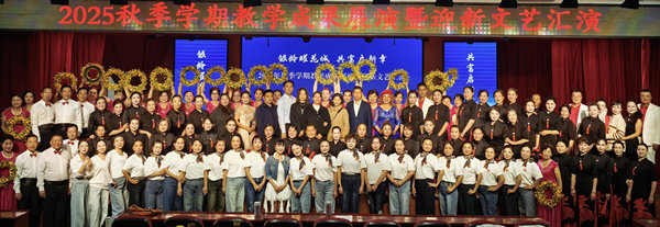 ��֦�����Ŵ�ѧ�ٰ�2025�＾ѧ�����������ѧ�ɹ�չ����ӭ�����ջ���