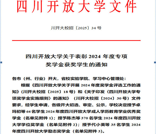 ϲ֦Ŵѧ2ѧԱٻ2024רѧ